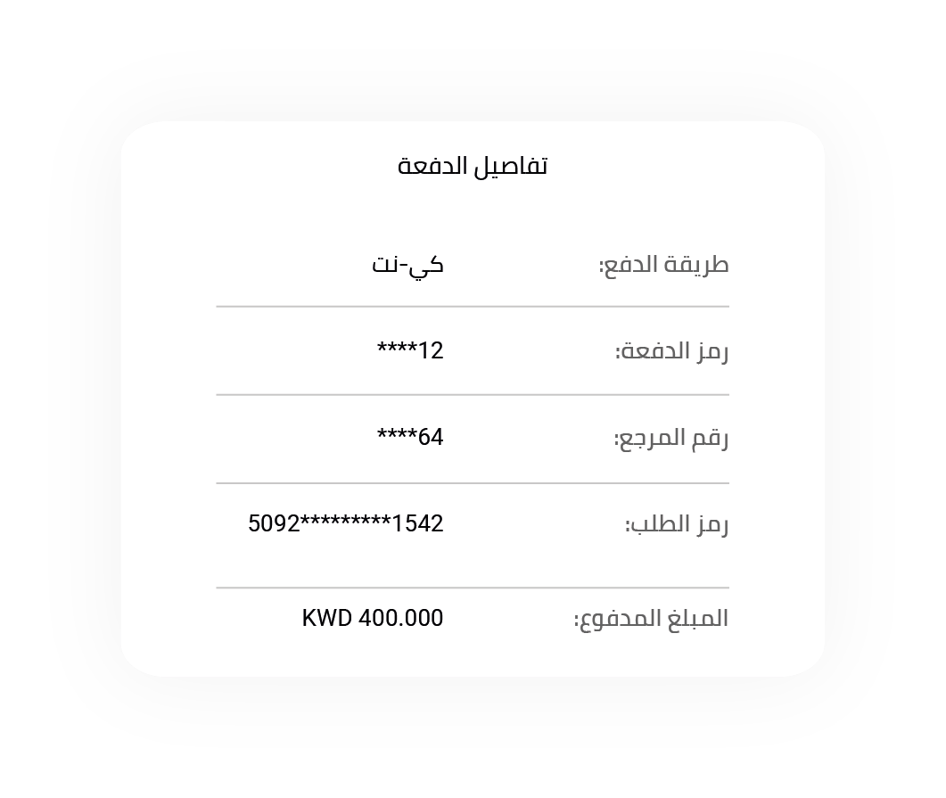ar receiptuser